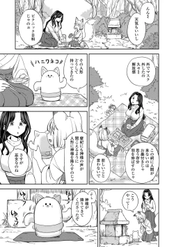 Page 54 of Makikomi