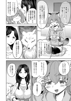 Page 67 of Makikomi