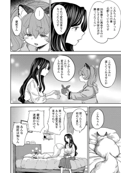 Page 69 of Makikomi
