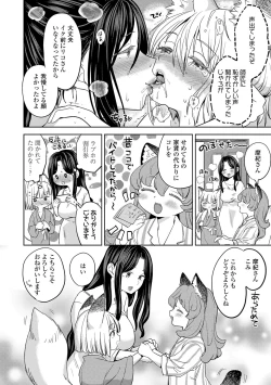 Page 85 of Makikomi