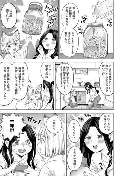 Page 90 of Makikomi
