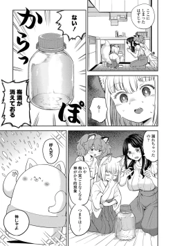 Page 92 of Makikomi