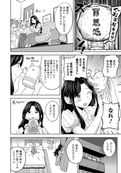 Page 95 of Makikomi