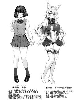 Page 27 of Taima Miko Kanna Futanari Sakusei Haiboku-hen