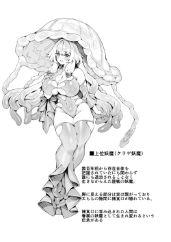 Page 28 of Taima Miko Kanna Futanari Sakusei Haiboku-hen