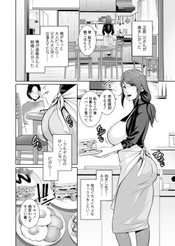 Page 3 of Gibo o , Densha de …