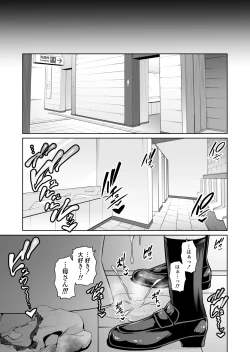Page 40 of Gibo o , Densha de …