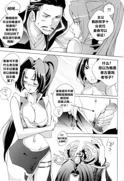 Page 11 of Red Herring