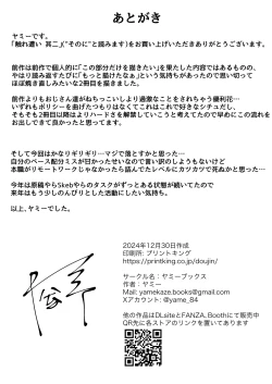 Page 42 of Fure Ai Sono Ni