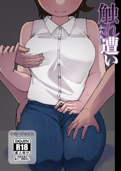 Page 1 of Fure Ai | Touchy Encounter