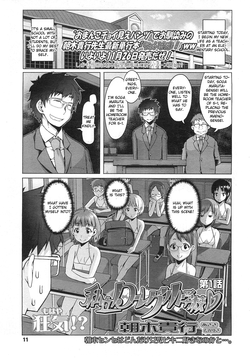 Download Shiritsu Lowleg Shougakkou Ch. 1 | Private School Low-legged panties Elementary School Ch. 1