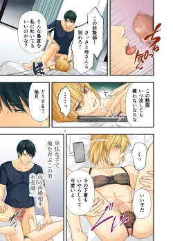 Page 5 of Mesuochi 2.5 Hankouteki na Mesu Musuko Otou-sama Kodane de Kichiku Haramase Press