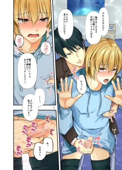 Page 12 of Mesu Ochi  Aftermath