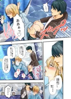 Page 15 of Mesu Ochi  Aftermath