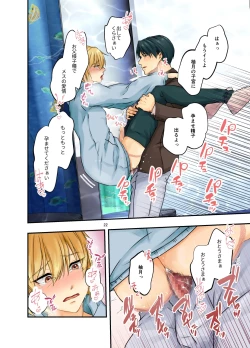 Page 22 of Mesu Ochi  Aftermath