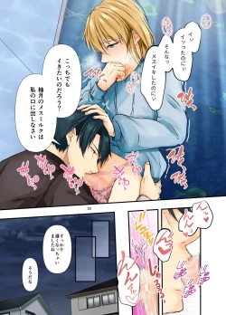 Page 25 of Mesu Ochi  Aftermath