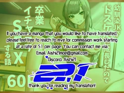 Page 52 of Osananajimi JK ga Dosukebe ni Seichou shita no de Sotsugyou Ichalove SEX suru Hanashi | The story of a childhood  friend who has grown up to be perverted, so they have graduation lovey-dovey sex