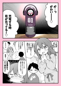 Page 1 of Mitame wa Kawaii noni Iryoku ga Kawaikunai Onaho Repo
