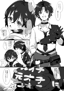 Page 1 of Asaba Harumasa to Belle-chan