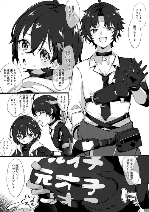 Download Asaba Harumasa to Belle-chan