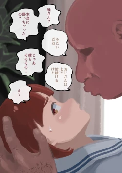 Page 155 of Dokun no Mesu Ochi Choukyou