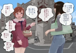 Page 16 of Dokun no Mesu Ochi Choukyou