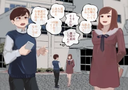 Page 175 of Dokun no Mesu Ochi Choukyou