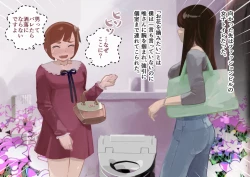 Page 17 of Dokun no Mesu Ochi Choukyou