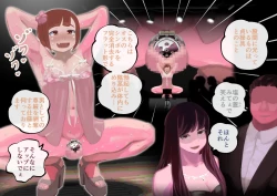 Page 183 of Dokun no Mesu Ochi Choukyou