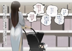 Page 233 of Dokun no Mesu Ochi Choukyou