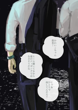 Page 50 of Dokun no Mesu Ochi Choukyou