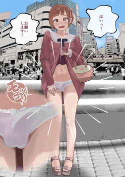 Page 7 of Dokun no Mesu Ochi Choukyou