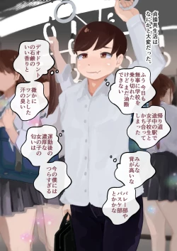 Page 82 of Dokun no Mesu Ochi Choukyou