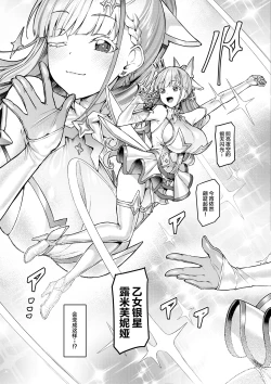 Page 3 of Vanishing Reality