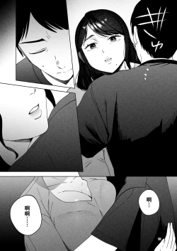 Page 12 of Seitaishi 2| 性体师2 ～请替我的丈夫侵犯我～