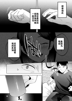 Page 25 of Seitaishi 2| 性体师2 ～请替我的丈夫侵犯我～