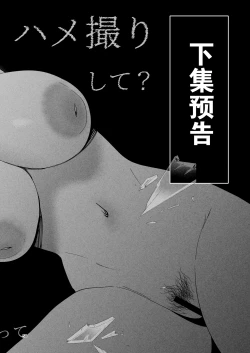 Page 57 of Seitaishi 2| 性体师2 ～请替我的丈夫侵犯我～