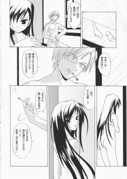 Page 25 of Kohitsujitachi No Bansan
