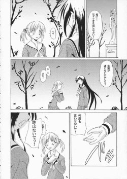 Page 27 of Kohitsujitachi No Bansan