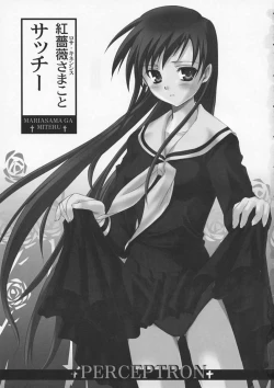 Page 2 of Kohitsujitachi No Bansan