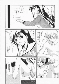 Page 33 of Kohitsujitachi No Bansan