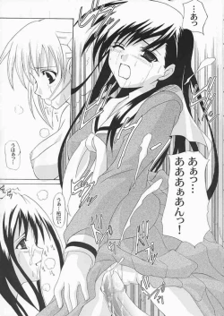 Page 38 of Kohitsujitachi No Bansan
