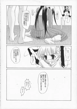 Page 39 of Kohitsujitachi No Bansan