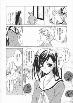 Page 5 of Kohitsujitachi No Bansan