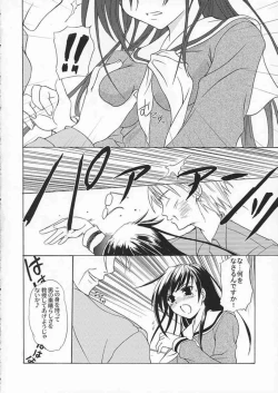 Page 7 of Kohitsujitachi No Bansan