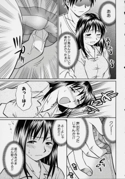 Page 101 of Kono Hito Chikan Desu! Vol.2