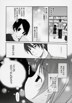 Page 131 of Kono Hito Chikan Desu! Vol.2