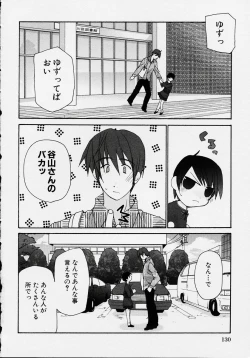 Page 134 of Kono Hito Chikan Desu! Vol.2