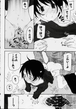 Page 146 of Kono Hito Chikan Desu! Vol.2