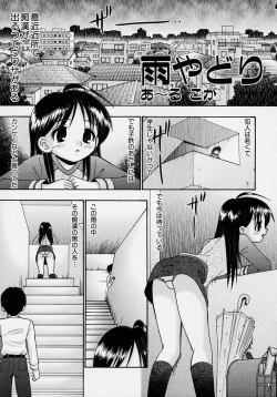 Page 165 of Kono Hito Chikan Desu! Vol.2